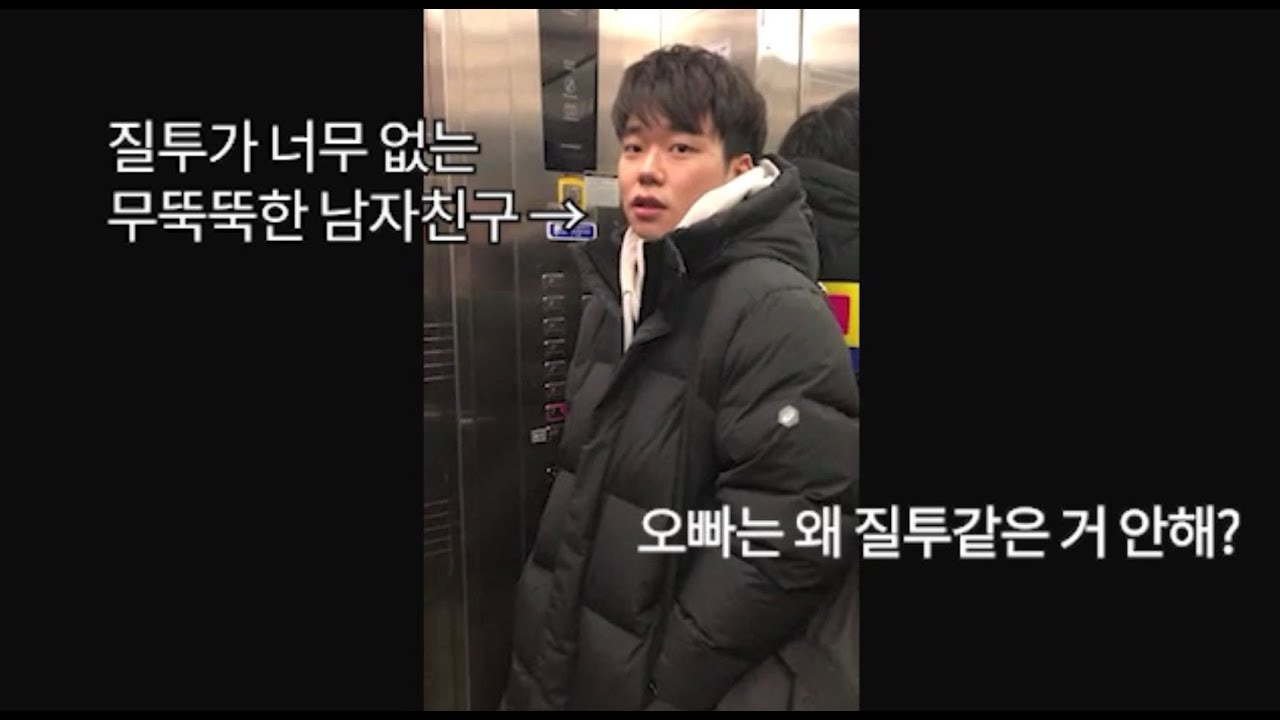 [현대약품 대학생 마케터]무뚝뚝한 남자친구 질투 유발하기!