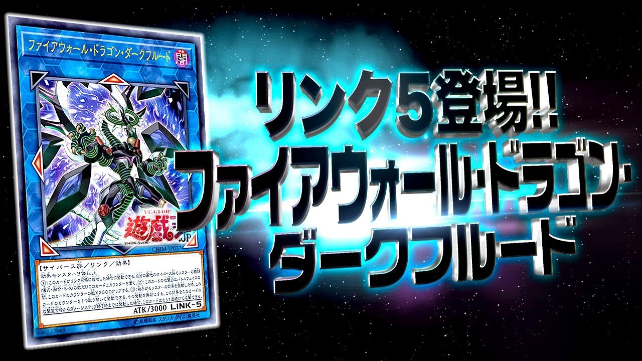 【遊戯王ADS】ファイアウォール・ドラゴン・ダークフルード降臨!!【YGOPro】