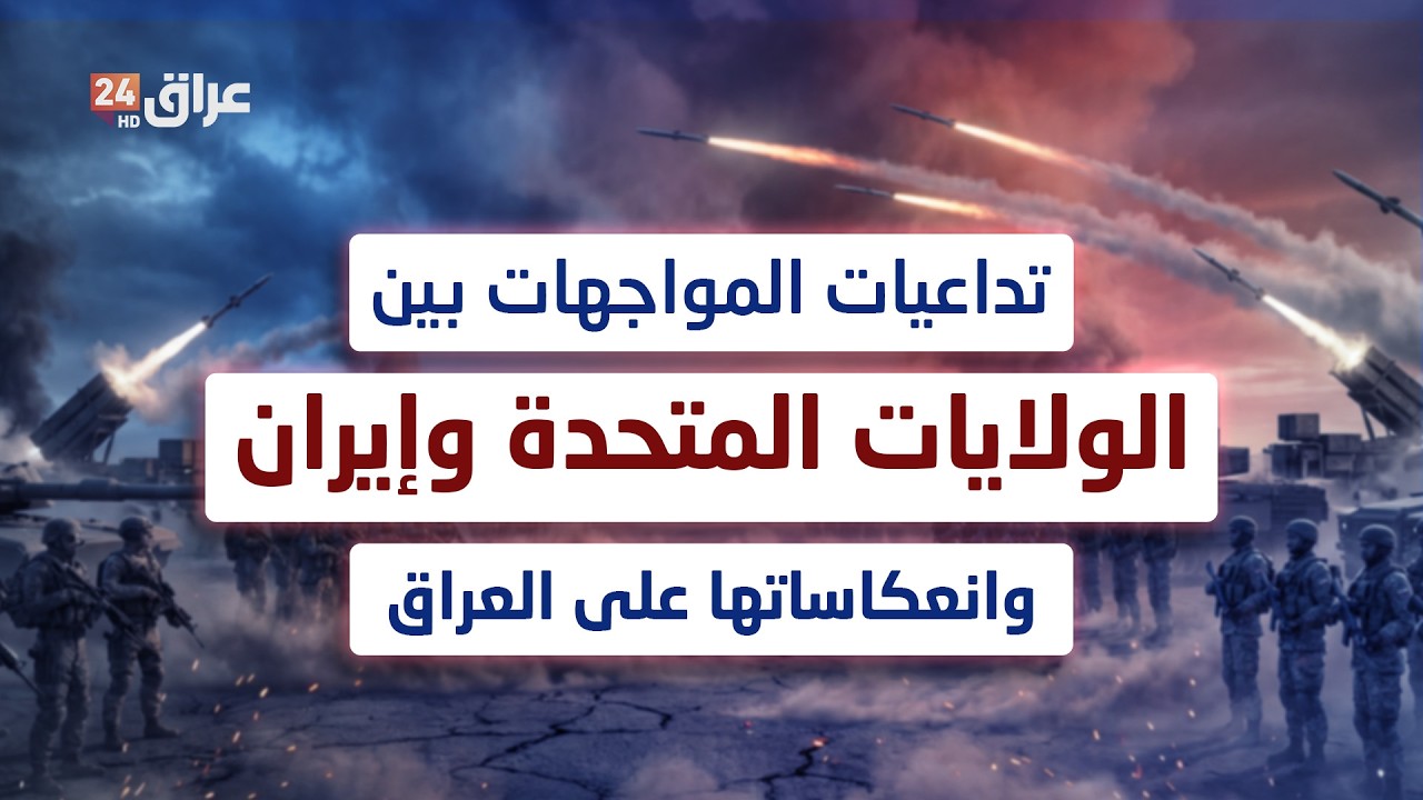 مباشر.. سقوط طائرة مزودة بالوقود غرب العراق وتداعيات استهداف القاعدة الفرنسية بين بغداد وباريس
