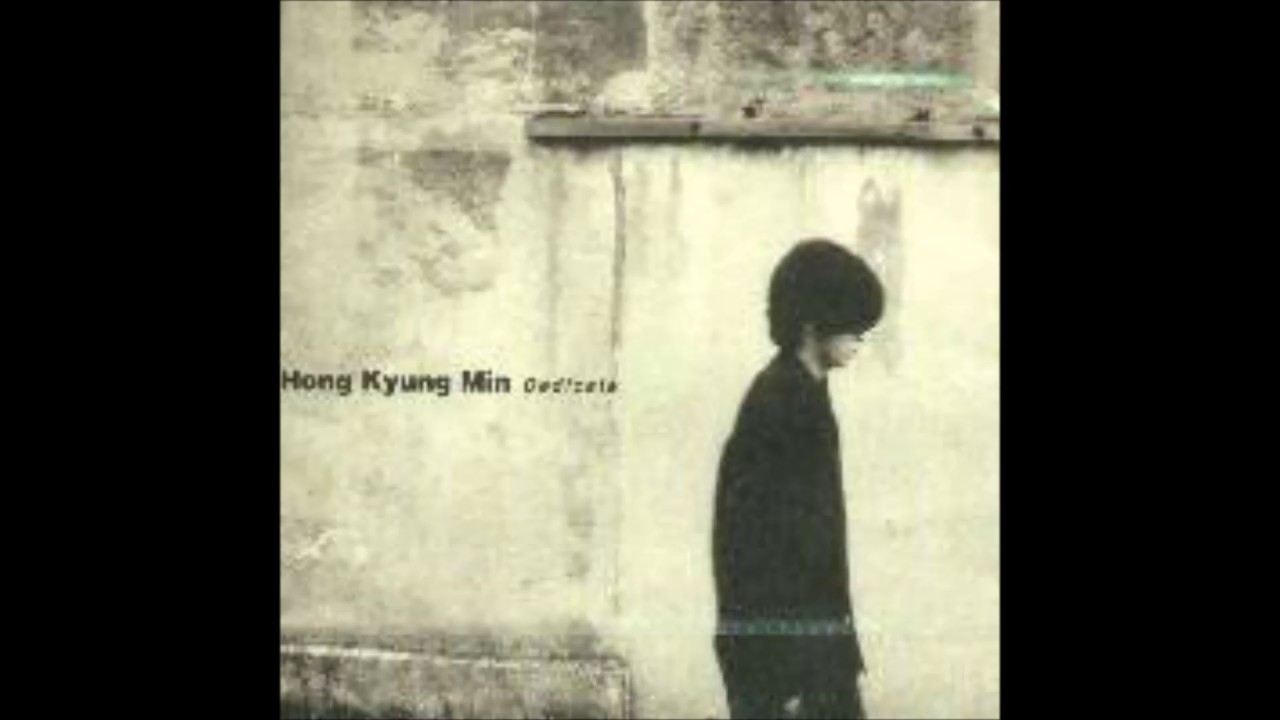 홍경민 1집 Dedicate (1997) 02. 아마