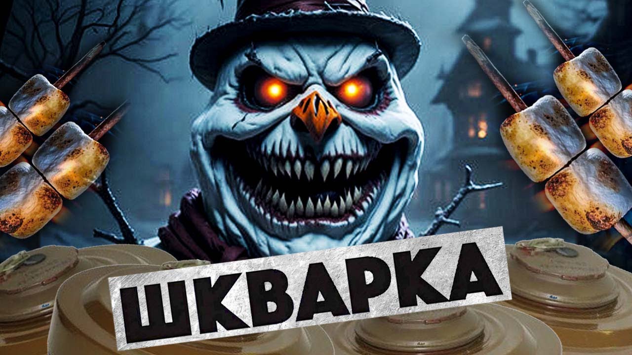 Шашлык из мяса снеговика, саперные приколы и другие шутки от ВСУ – Шкварка 2024