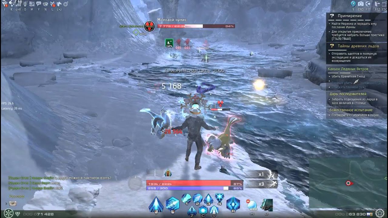Skyforge - Криомант Каньон ледяных ветров Невозможно