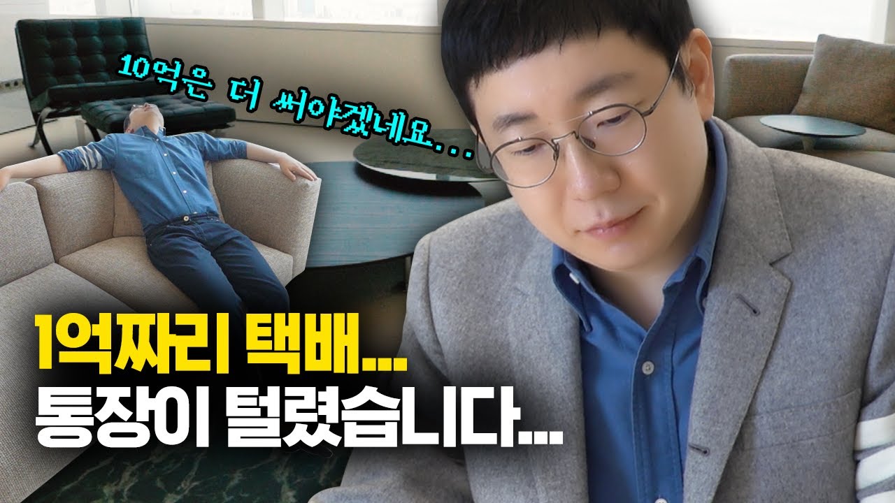 1억짜리 택배 언박싱 함께해요..!