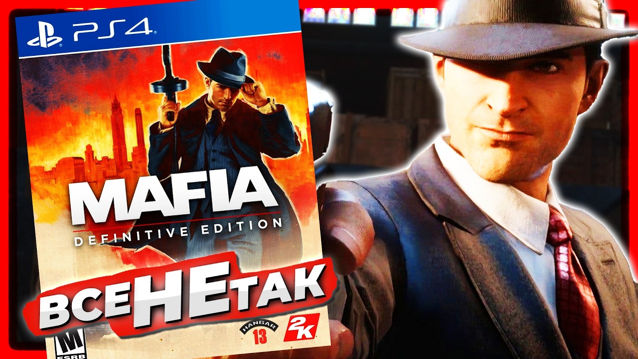 Все не так із Mafia: Definitive Edition [Ігрогріхи]