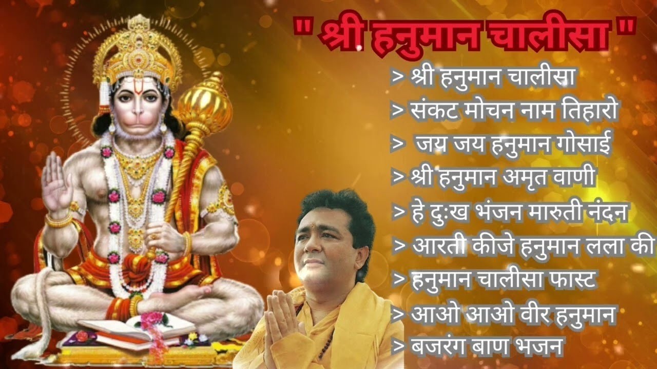 श्री हनुमान चालीसा 🌺 🙏   shree hanuman chalisa original video  Gulshan Kumar   Hariharan   Full Hd