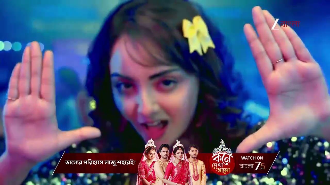 Besh Korechhi Prem Korechhi| টিউশনের নাম করে পাবে গেল জুঁই !