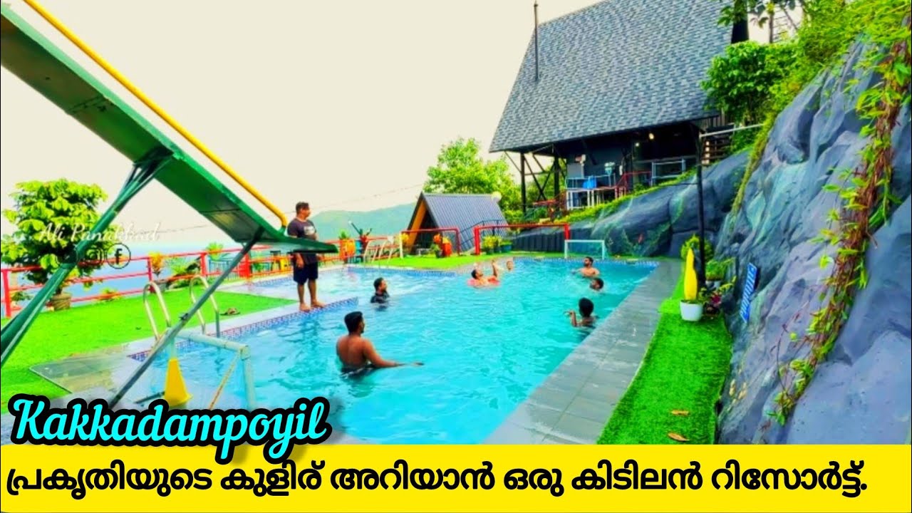 Kakkadampoyil | Kozhippaara Waterfalls | Resort | Tourist Places In Malappuram / Kurishumala 