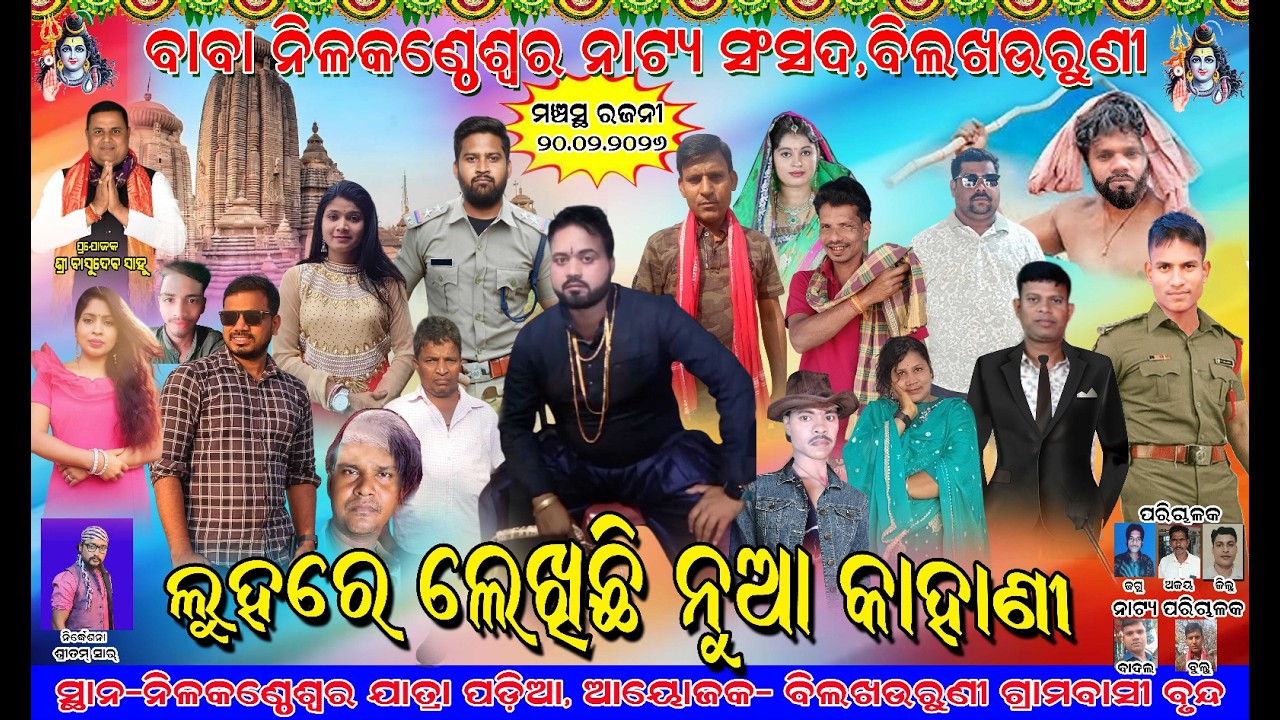 🔴Jatra Bilakhaurunni |  Contact-8926103143