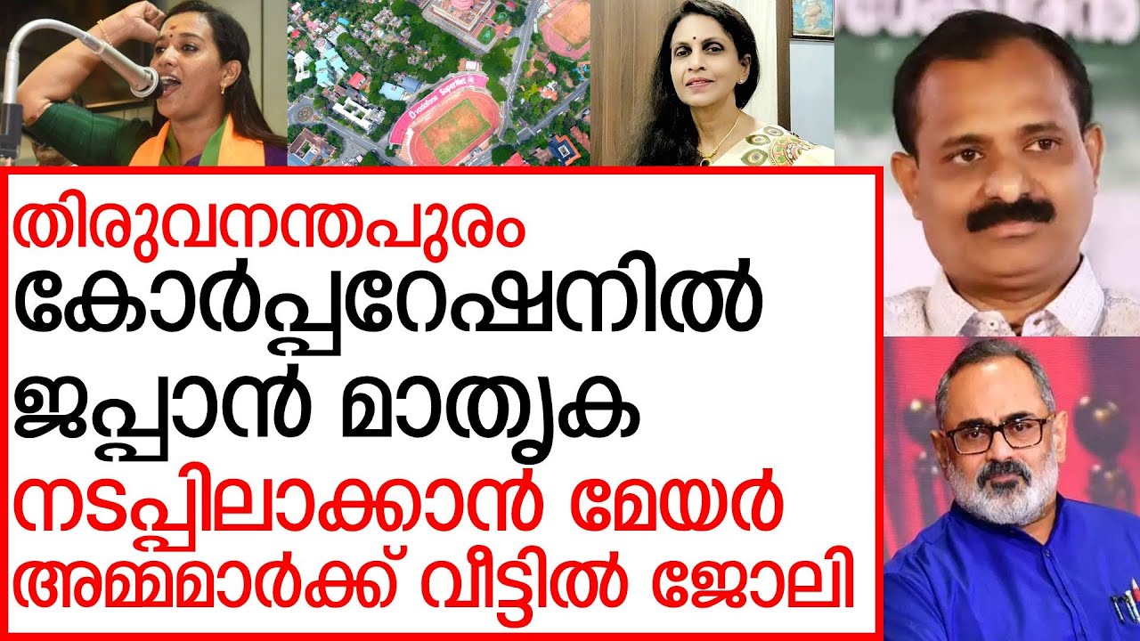Trivandrum Corporation , പാളയം കണ്ണിമേറ മാർക്കറ്റ് ഡൽഹി മാതൃക ഷോപ്പിംഗ് മാൾ