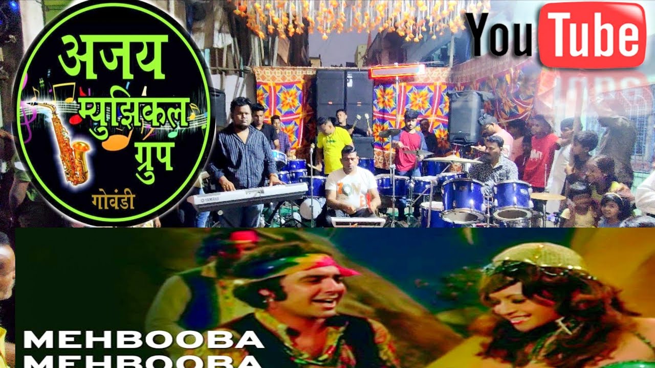 MEHBOOBA MEHBOOBA SONG PLAY(AJAY MUSICAL GROUP) GOVANDI#banjo #banjoparty #band #banjopartyinmumbai