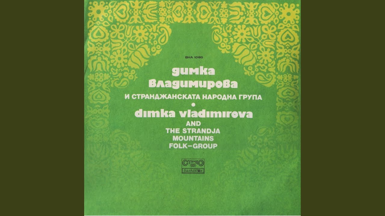 Ямболска ръченица