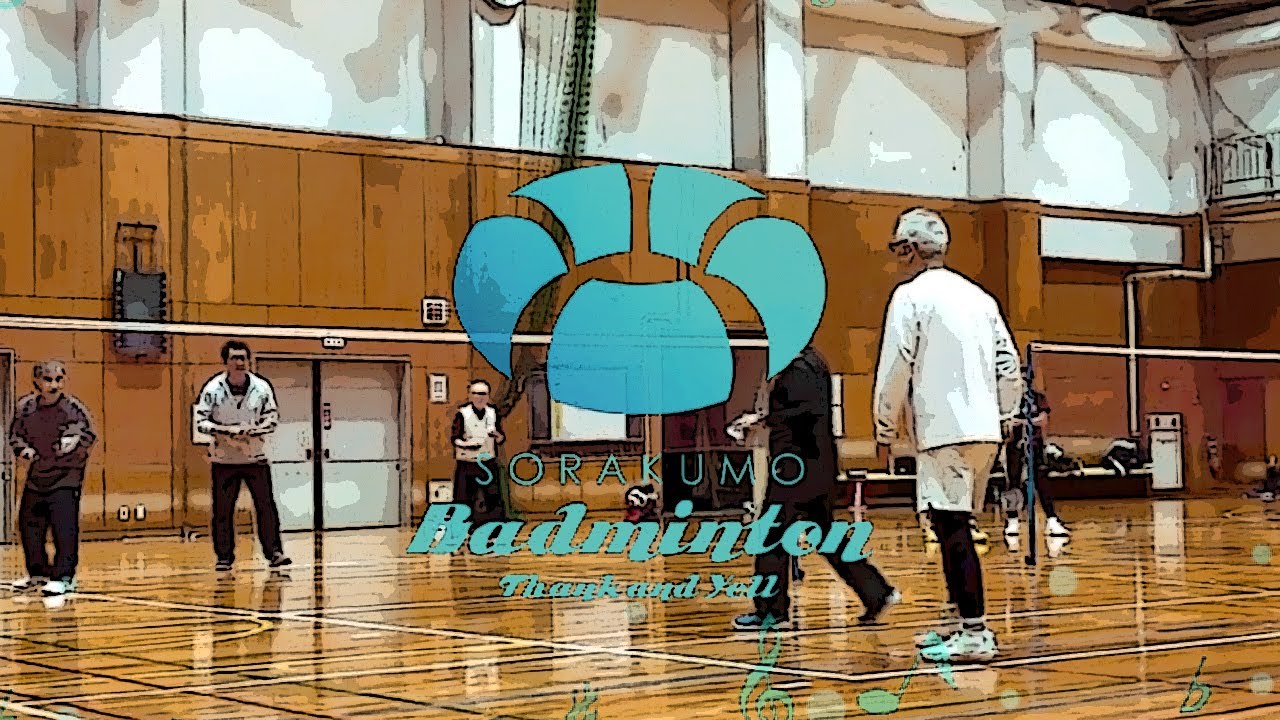 【バドミントン】2025.01.22 木曜バド練習＜その2＞ #badminton #badmintonlovers #sorakumo