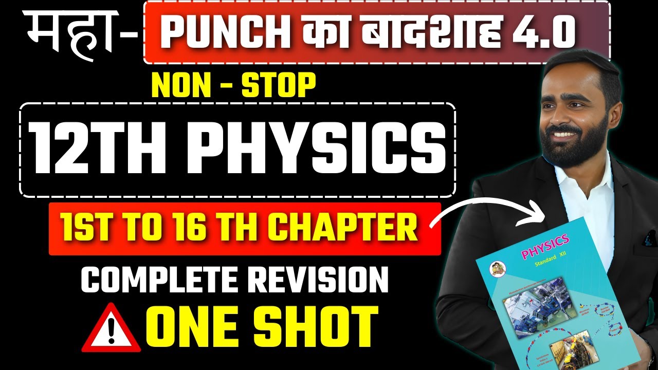 🔴 Live |12th Std Physics Complete Chapter|महा - PUNCH का बादशाह 4.0|Complete Revision Non Stop