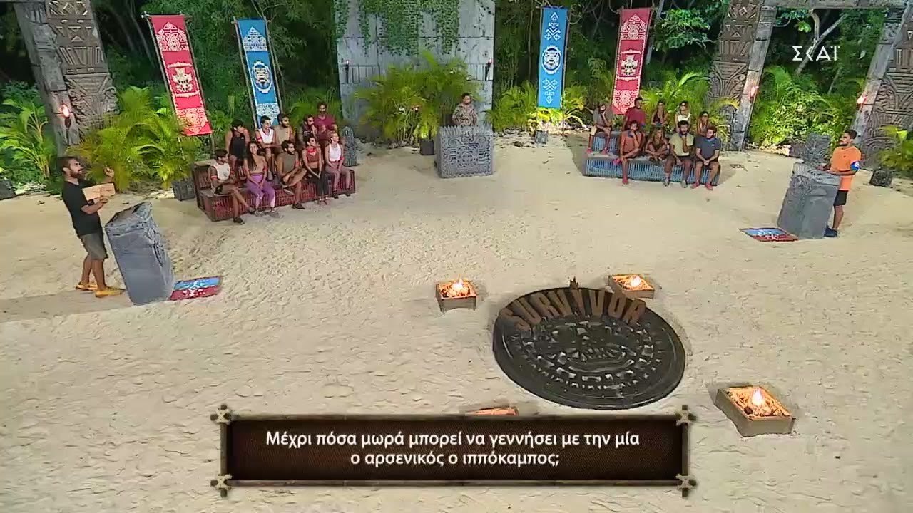 Παιχνίδι ερωτήσεων | Survivor | 07/03/2021