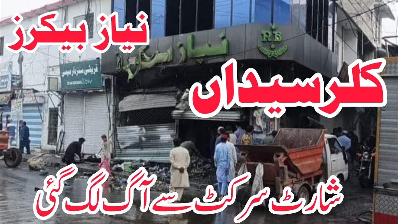 Naiz baker's Kallar Syedan short circuit Fire 🔥 midnight incident | rescue 1122 in action #foryou