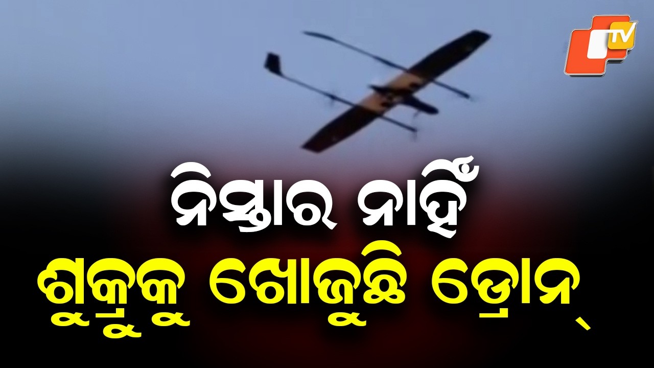 4-Day Massive Hunt for Mao Leader Shukru in Daringbadi, Drones DeployedSUKRU AD