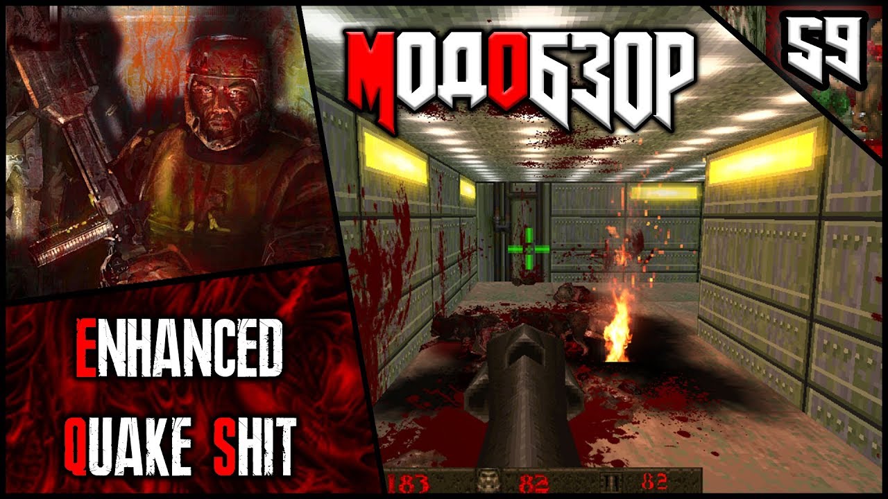 🔨👿👷Enhanced Quake Shit - Модобзор👷👿🔨