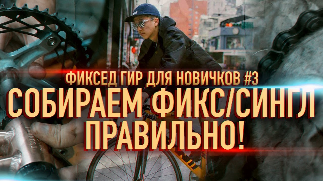 Собираем фикс/сингл за 10 минут с нуля! Как Избежать Ошибок и Сделать Всё Правильно?!