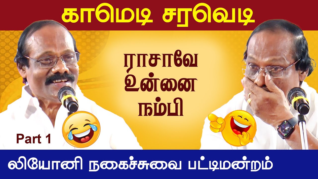 Комедийное шоу Леони | Путь к успеху | Ветриин Важи Паттимандрам