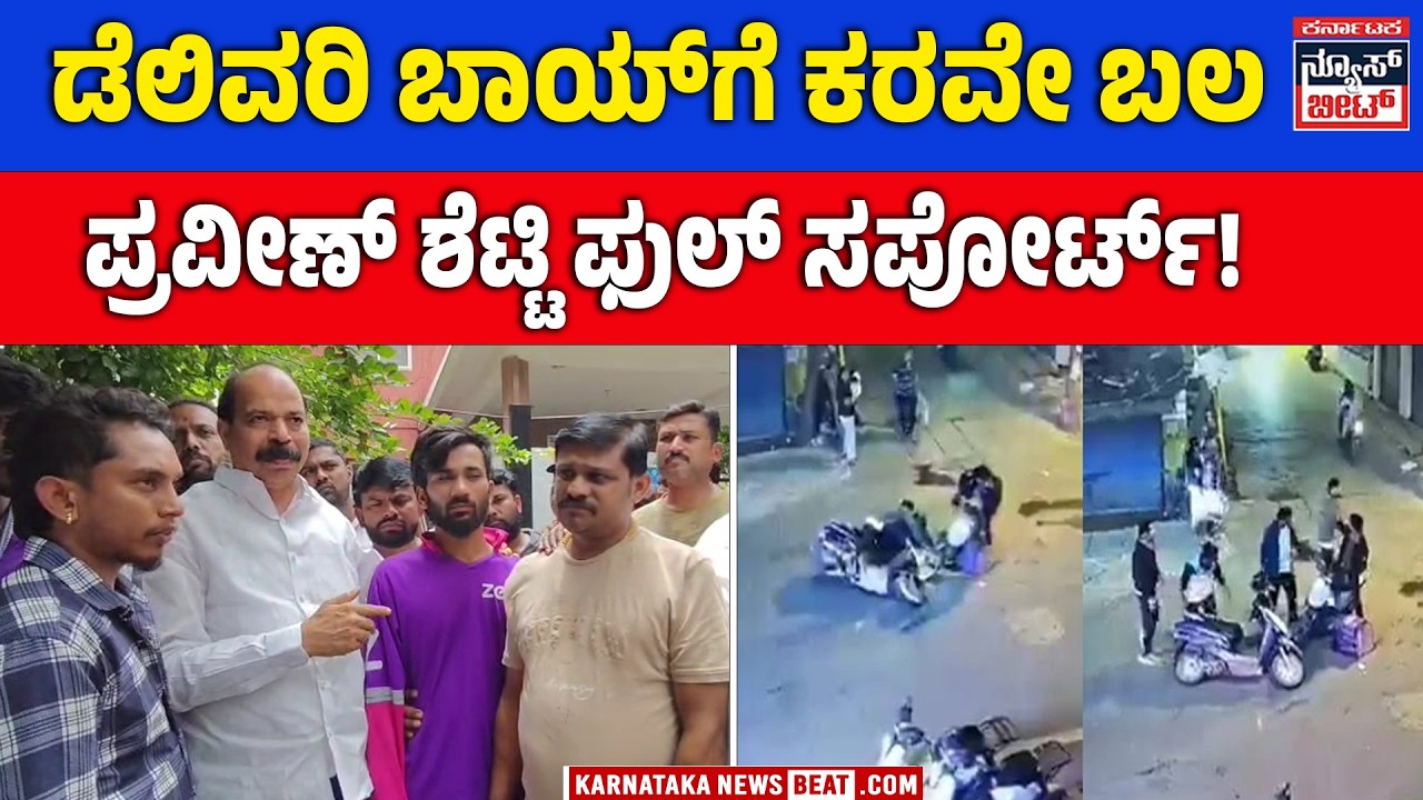 karave praveen shetty | ಕನ್ನಡ ಮಣ್ಣಲ್ಲಿ ಹಿಂದಿ ದೌರ್ಜನ್ಯ? ಕರವೇ ಪ್ರವೀಣ್ ಶೆಟ್ಟಿ ಗರಂ!| KNB