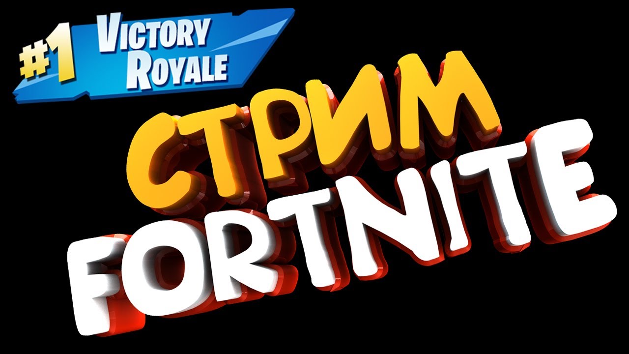 FORTNITE » Новая глава! Rerun. Розыгрыш в ТГ.