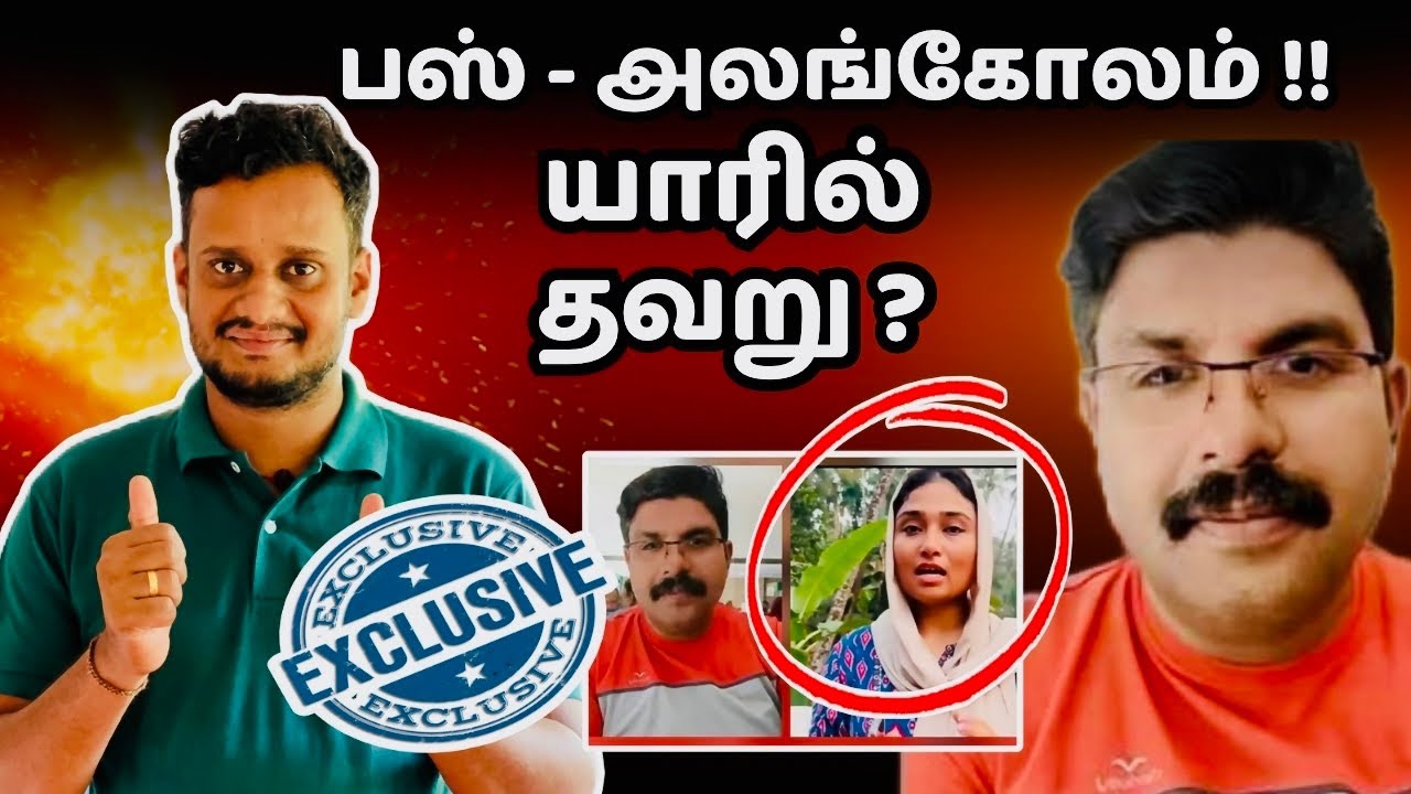 🔴பஸ்சில் நடந்த அலங்கோலம் !! யாரில் தவறு ?? | Indian bus deepak issue | Jaffna @TheTamilAI 