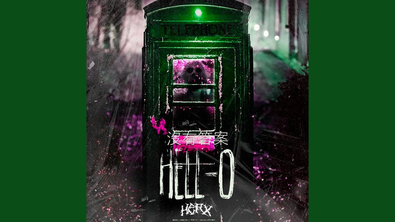 HELL-O 没有答案