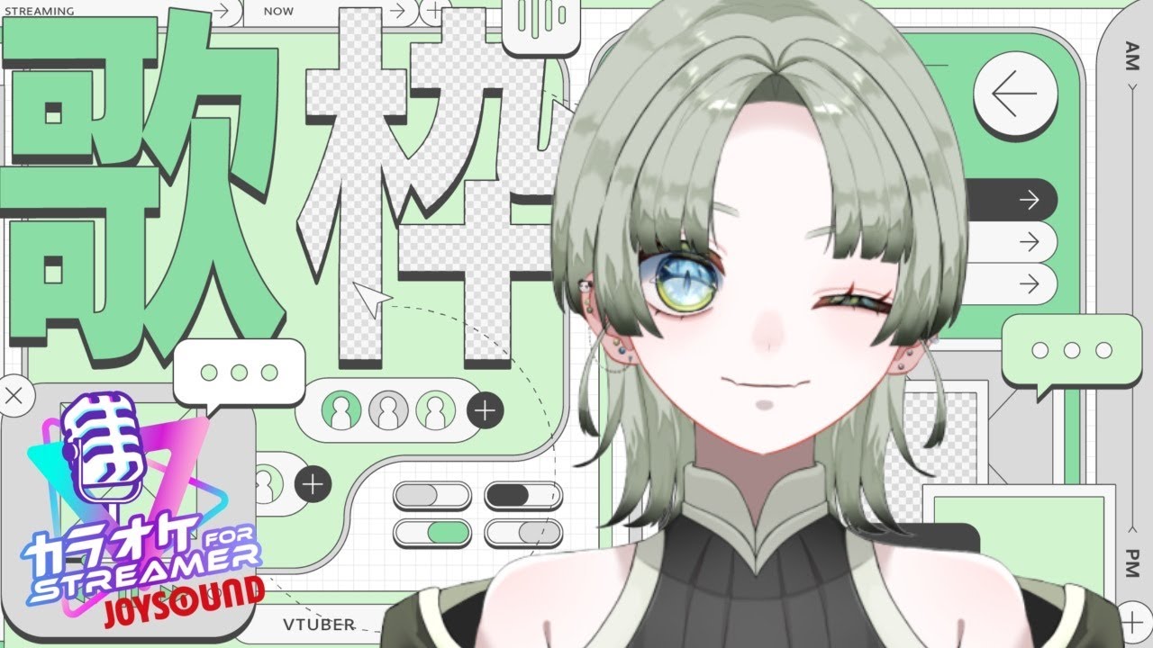 【#新人Vtuber】元気にひるうた【#歌枠】