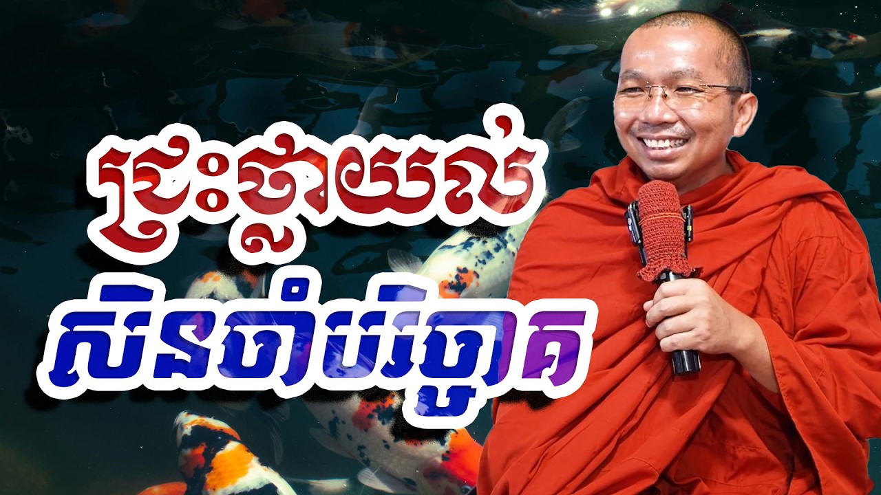 ជ្រះថ្លាយល់សិនចាំបរិច្ចាគ, ជួន​ កក្កដា, Choun Kakada