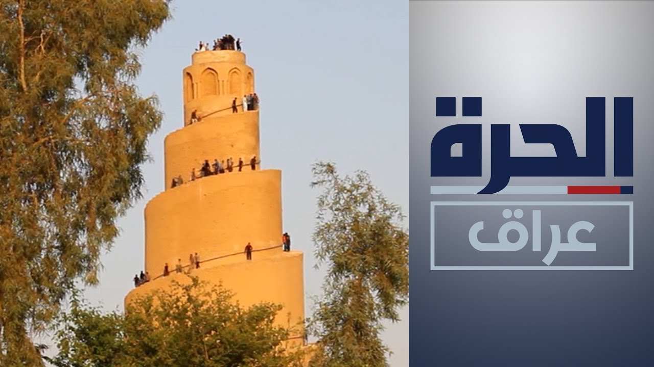 قصر المعشوق أحد القصور الأثرية العباسية