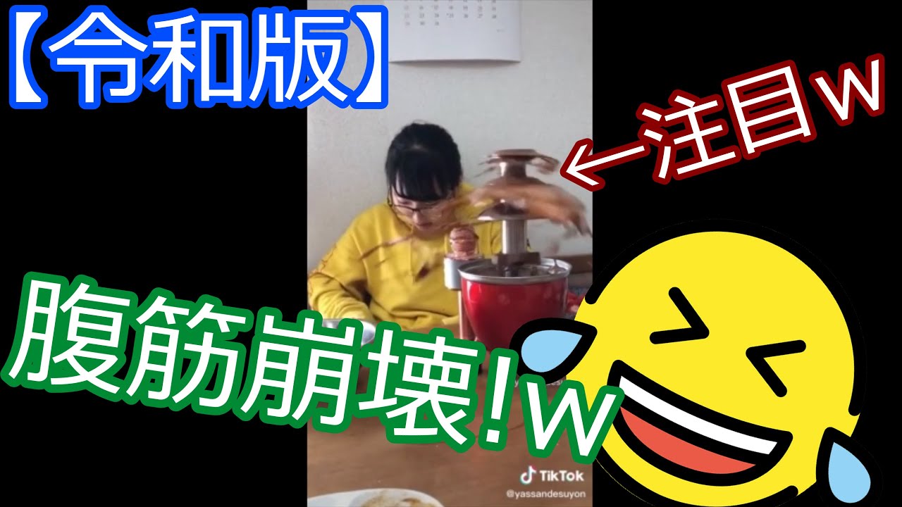 【腹筋崩壊!w】令和版！ 爆笑 to be continued集！！