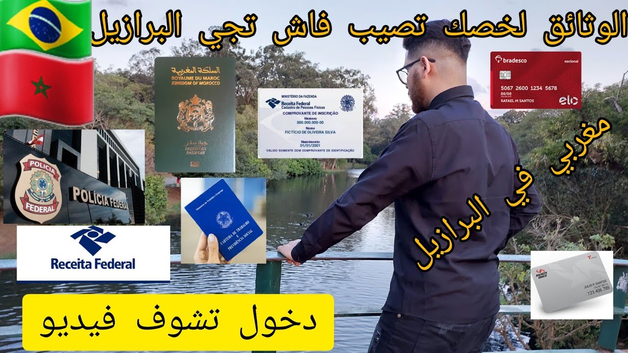 #الوثائق