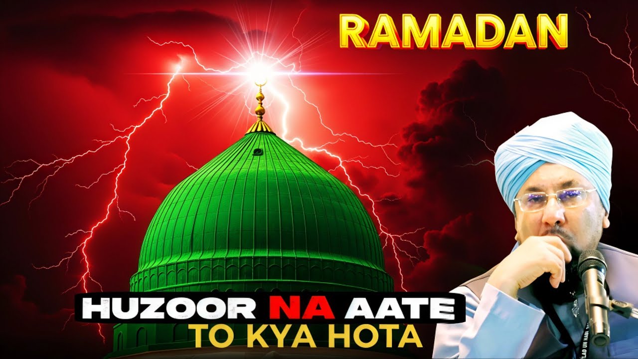 Ramadan 2026 Special 🔥 Huzoor ﷺ Na Aate To Duniya Ka Kya Hota? | Farooq Khan Razvi Bayan 