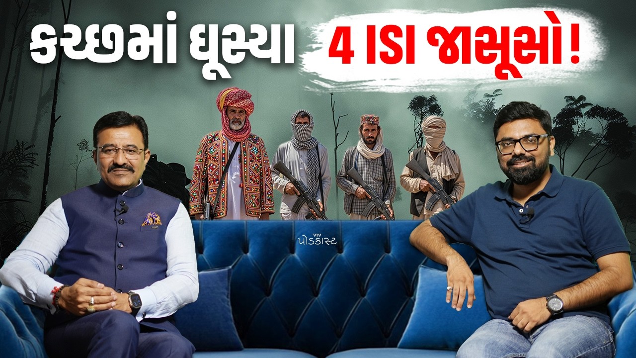PM Modi's Hidden Kutch Miracle: Kutch Border Crisis & ISI Spies Invasion Revealed | VTV Podcast