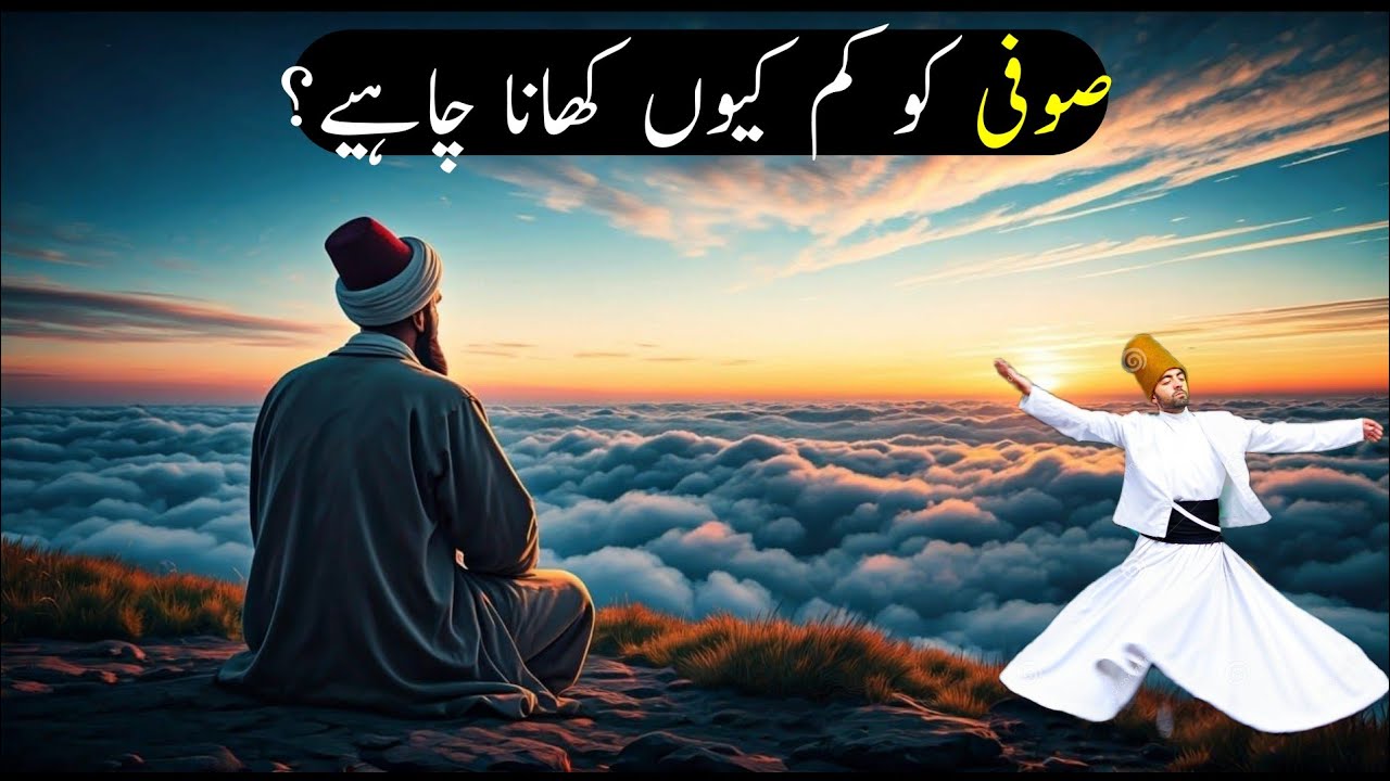 Sufi Ko Kam Kyon Khana Chaye? Ali Akbar Qadri
