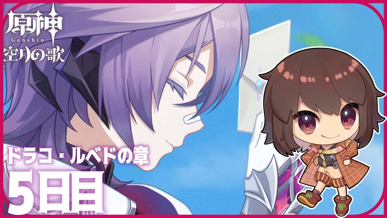 【原神】12/10 #123「ありったけの祝福を」【秋鱈ヤメ】