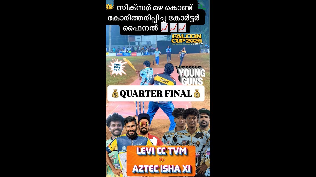 സിക്സർ മഴ കൊണ്ട്‌ കോരിത്തരിപ്പിച്ച കോർട്ടർ ഫൈനൽ 📈QUARTER FINAL✅ FALCON CUP-2026🔋