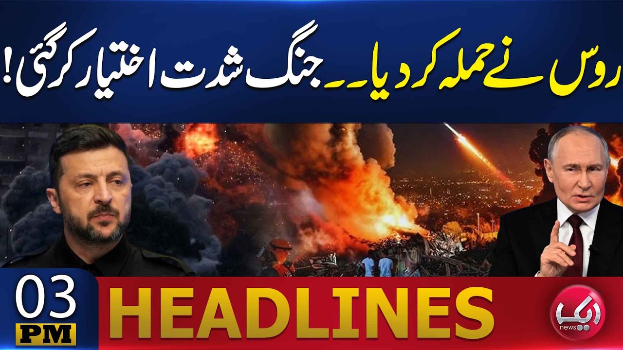 W#@ Crisis Deepens After Russia&rsquo;s Fresh A**ack | Aik News | Headlines 03 PM