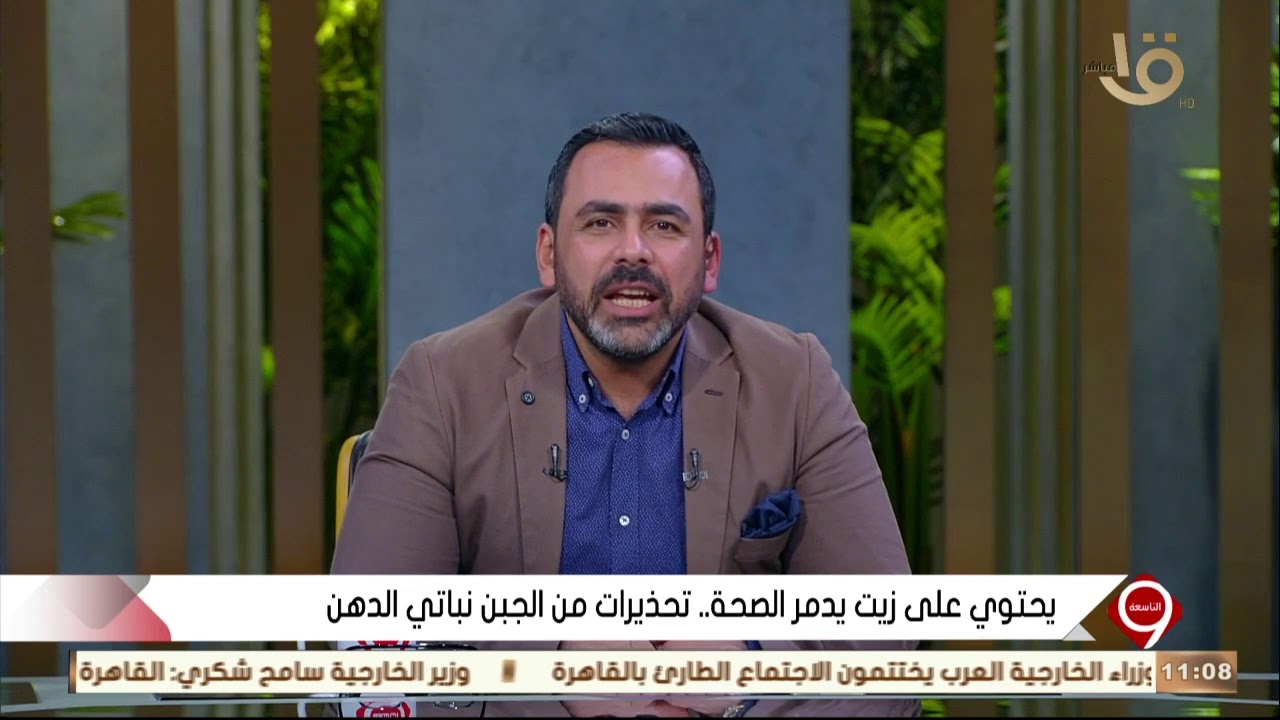 التاسعة | تحذيرات من الجبن نباتي الدهن .. يحتوي على زيت يدمر الصحة