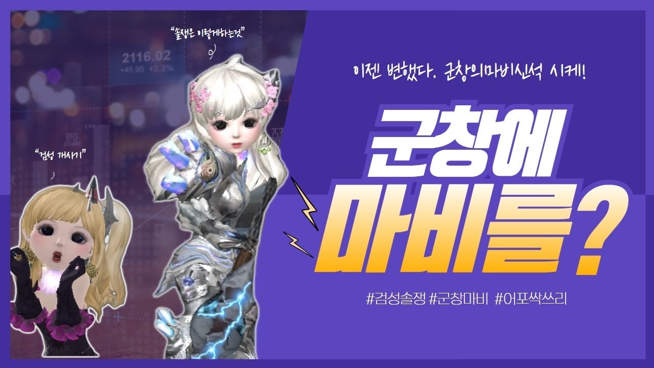 [아이온클래식] 네자칸 지켈 천족 상대종족 아스펠 쏠쟁 쌉가능! (feat.군창에 마비신석이???) Aion Classic