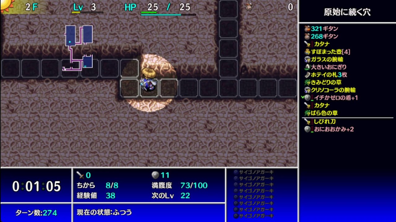【風来のシレン5】まったり原始に続く穴エキスパ7種+腕輪縛りプレイ