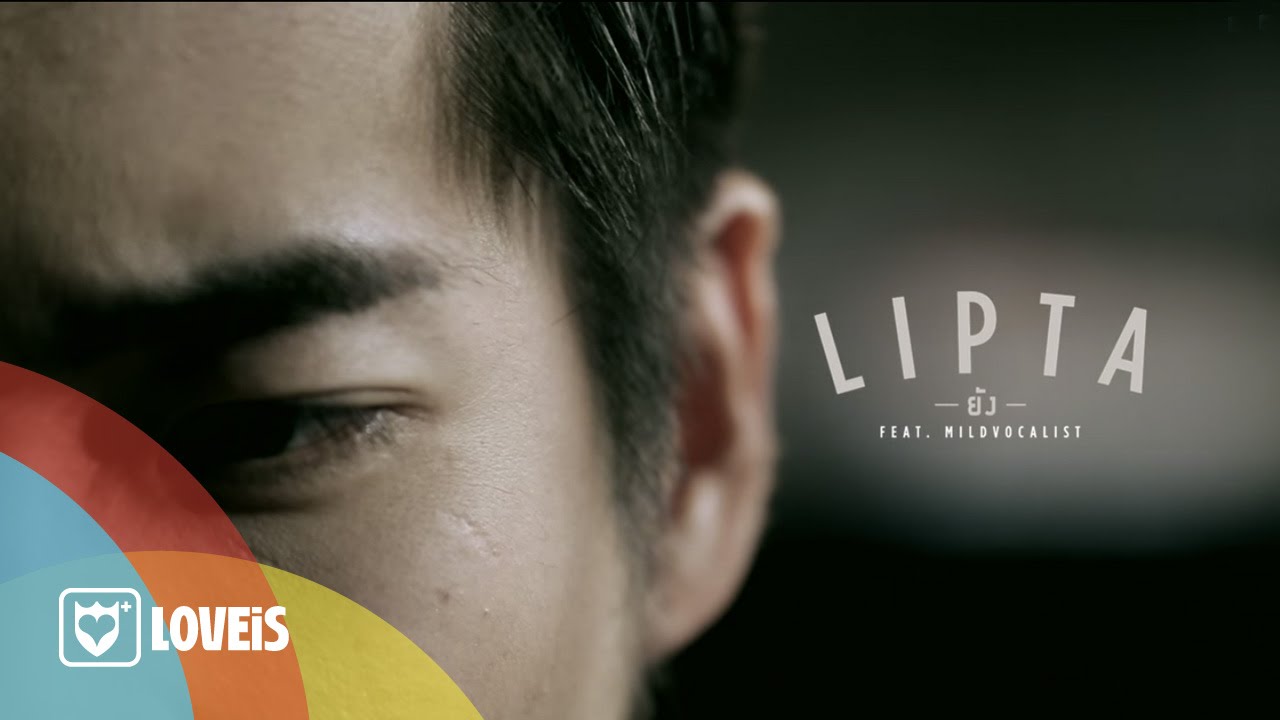 LIPTA : ยัง [Official MV]