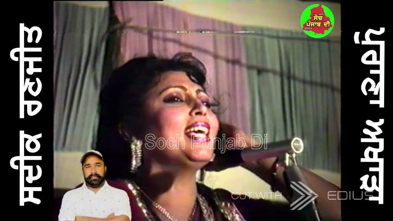 1989 | ਸੀਟੀ ਮਾਰ ਇੱਕ ਪੁਰਾਣਾ ਗੀਤ ਨੋਕ ਝੋਕ ਵਾਲਾ | Mohd Sadiq Ranjit Kaur | Live Show | Seeti Maar |