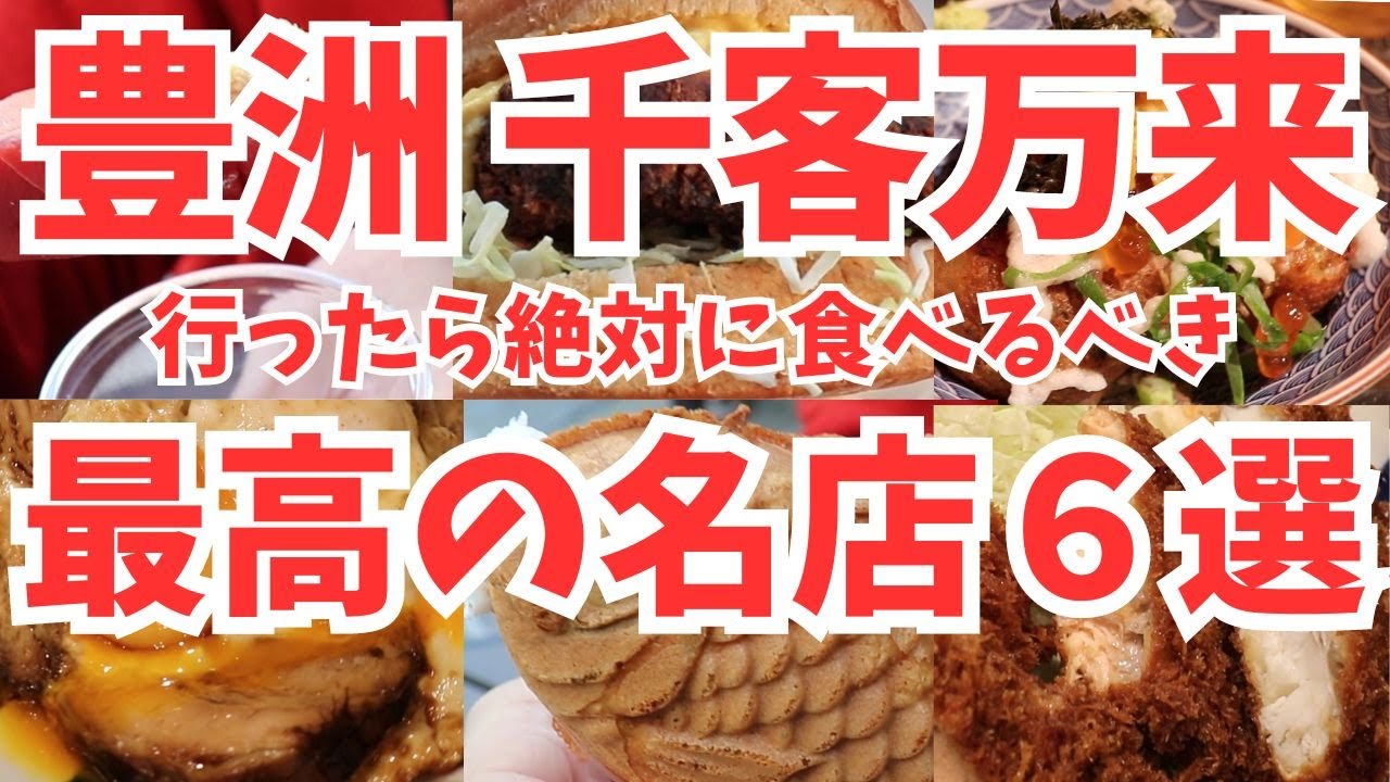 【千客万来】豊洲で絶対に食べるべき最高の名店６選！話題の千客万来を食べ尽くす Ultimate Japanese Food Tour at ”SENKYAKUBANRAI” Tokyo