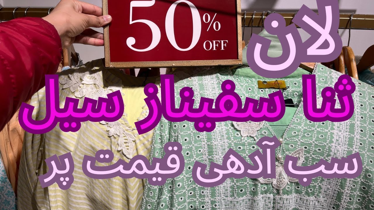Saba Saginaw lawn sale 2025 50% off // Sana Safinaz sale