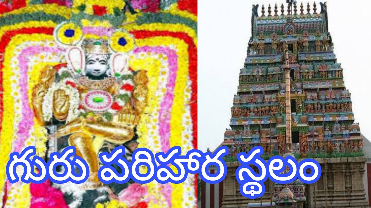 Aabatsahayesvarar Temple Alangudi | Guru Parihara Sthalam #kumbakonam