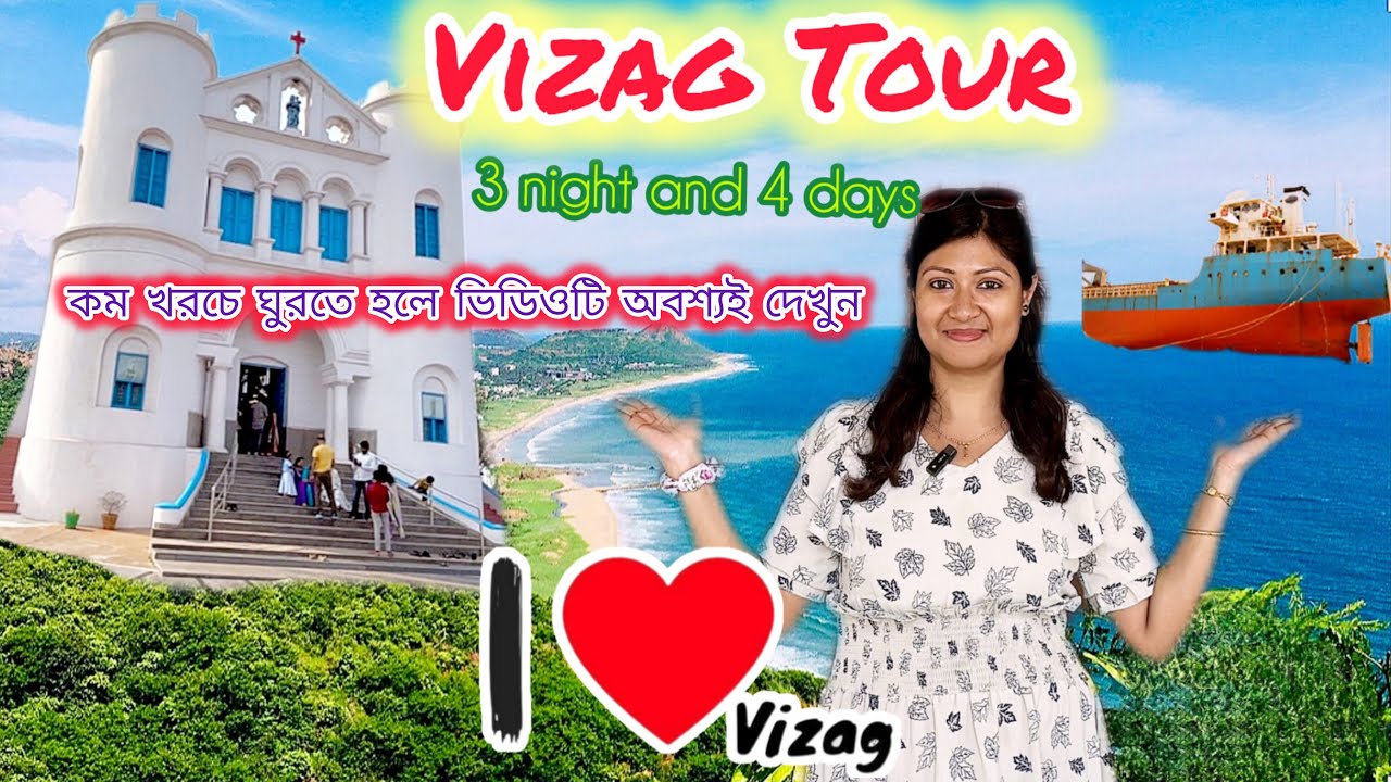 Vizag Tour | ভাইজাগ কিভাবে ঘুরবেন | Vizag Sightseeing | Vizag Tourist Spot | Visakhapatnam Tour 2025