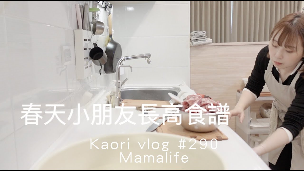 春天長高食譜🌷牛尾巴湯\自製漢堡排\高鈣紫菜味噌湯\用氣炸烤箱旋轉模式烤香魚 kaori vlog # 290