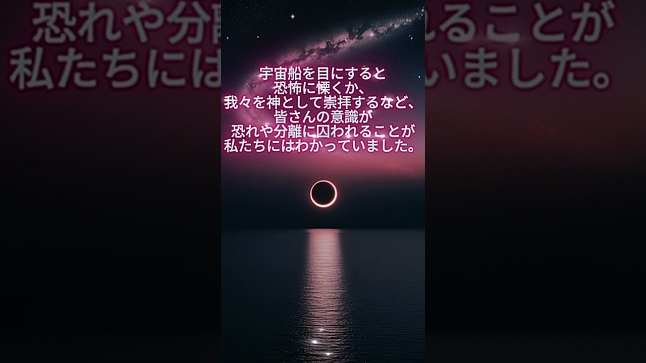 銀河ファミリーとの共同創造🌌一人一人の役割 / Messages from GFW