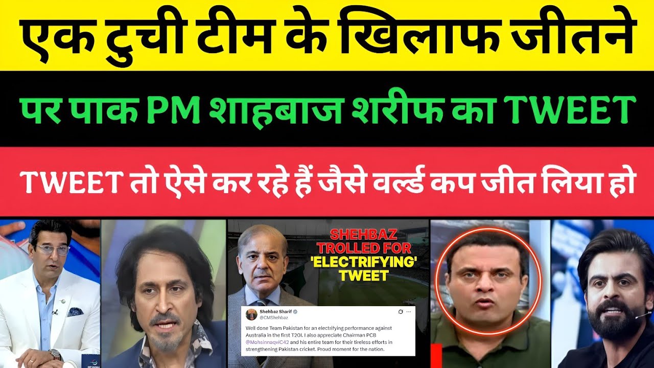 Pakistani Media Crying Pak PM Shahbaz Sharif Tweet For Pak Team | Pak Vs AUS T20 | Pakistani Media |